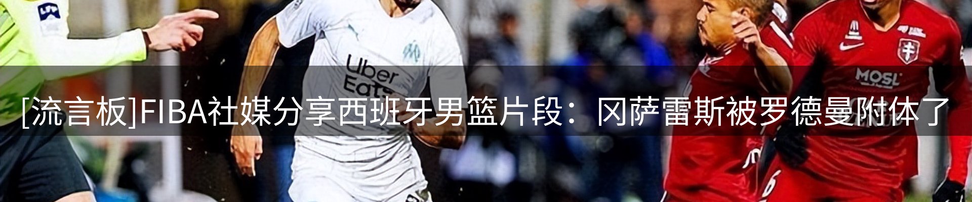 赛事资讯